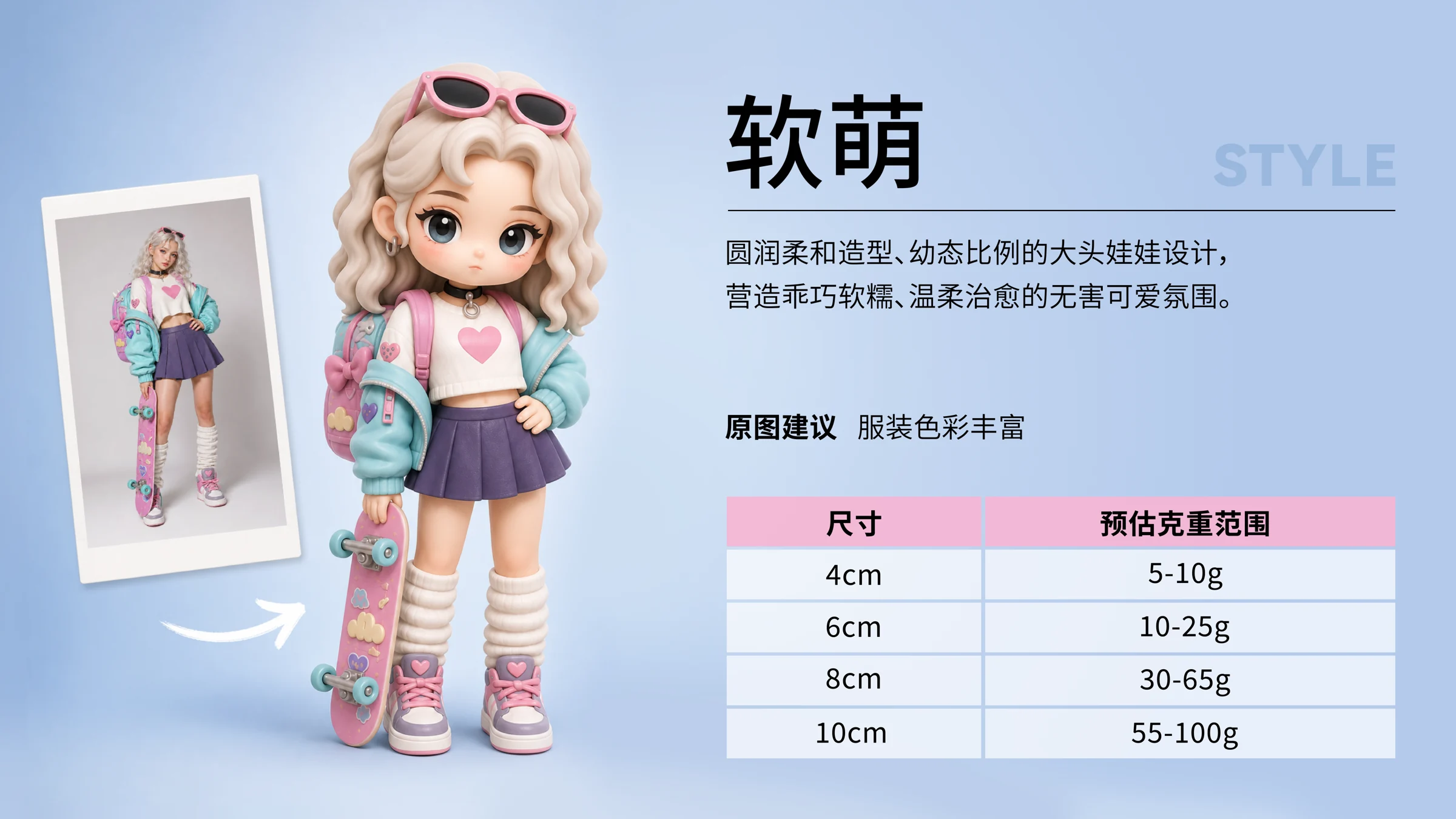 Soft Cute catalog style illustration