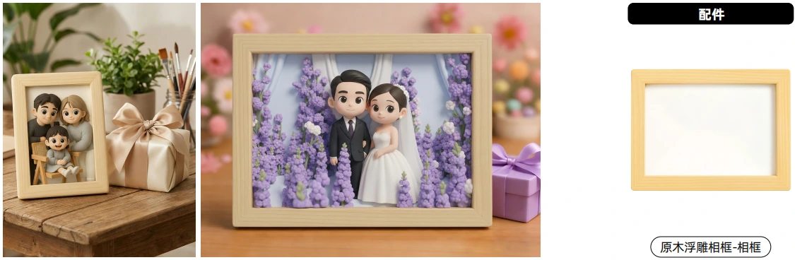 Source illustrations showing portrait and landscape wooden photo relief frames